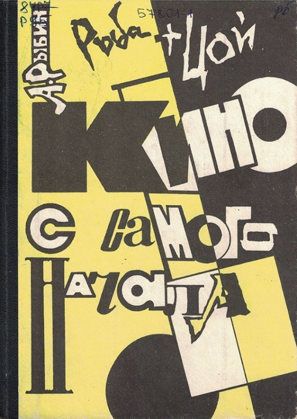 Обложка книги «